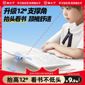 【开学季】猫太子小学生宝盖头书夹黄金12度透明实用书签儿童固定书本书夹看书阅读办公收纳资料夹子文具多功能加厚大号 0806