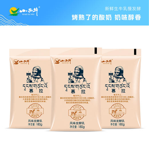 【光明&小西牛】顺丰包邮 青海慕拉酸奶180g*12袋 低温酸奶 商品图0