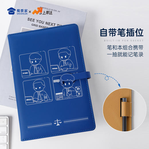 【因公致秃律师笔记本】PU材质记事本办公用日记本 商品图6