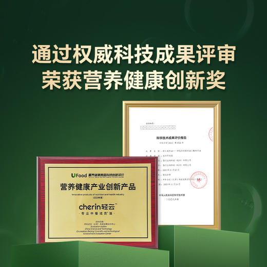 轻云减负食用油 同样一滴油 
甘油三酯负担减少40% 商品图3