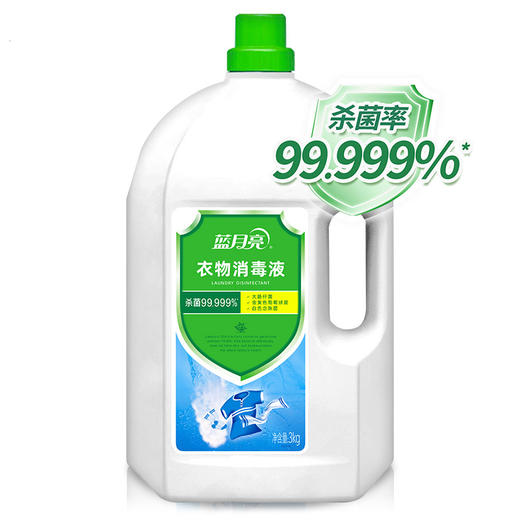 蓝月亮 衣物消毒液3kg 10001911 商品图0