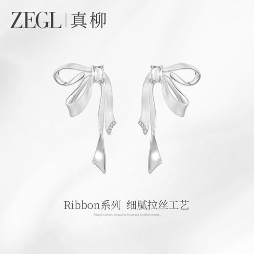 ZEGL真柳设计师Ribbon丝带系列蝴蝶结耳环女新款爆款耳钉流苏耳饰 商品图1