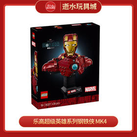 乐高积木     L76327    乐高超级英雄系列钢铁侠 MK4