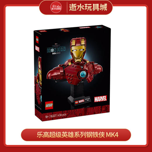 乐高积木     L76327    乐高超级英雄系列钢铁侠 MK4 商品图0