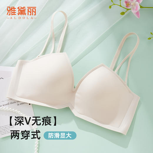 雅黛俪内衣女无痕聚拢舒适显大提拉收副乳无钢圈深V性感文胸罩 商品图1