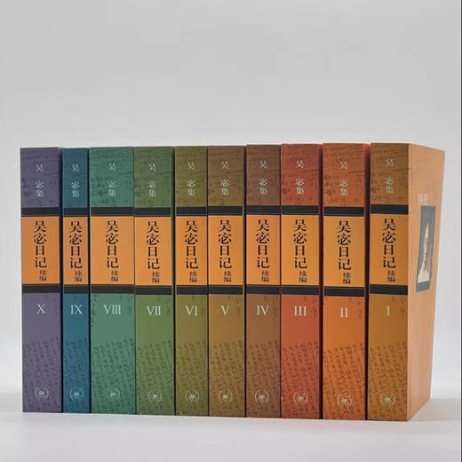 【毛边特装版】吴宓日记续编全十册 著名学者吴宓 著 三联书店旗舰店 商品图3