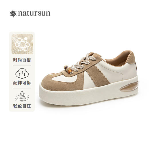 natursun厚底时尚休闲鞋女款饼干鞋舒适百搭休闲板鞋N25424106 商品图0