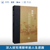 傅斯年：中国近代历史与政治中的个体生命 王汎森 著 当代学术 三联书店 商品缩略图0