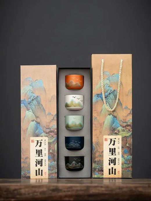 万里河山·主人杯礼盒套装 ，釉上作画呈现连绵青山，营造出悠远的山水意境【G】 商品图1