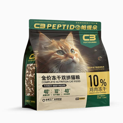 帕缇朵c3全价冻干双拼成猫幼猫全价营养配方猫粮1.5kg 商品图3