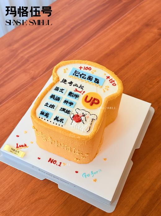 2025DE考试蛋糕-B款 商品图3