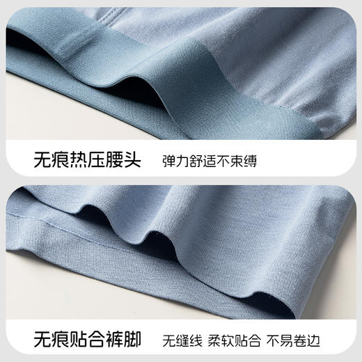 草本初色50s莫代尔男士无痕内裤JK50六条装 商品图8