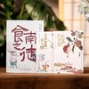 《马伯庸历史小说精选》(全3册） 《长安的荔枝》《食南之徒》《太白金星有点烦》美食、职场、人性、文化看完顿悟，读一次酣畅淋漓 商品缩略图0