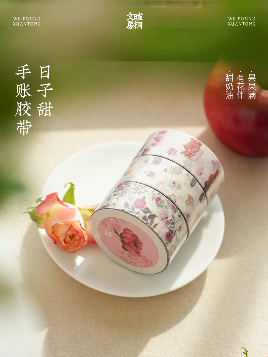 暄桐文房 日子甜手账胶带