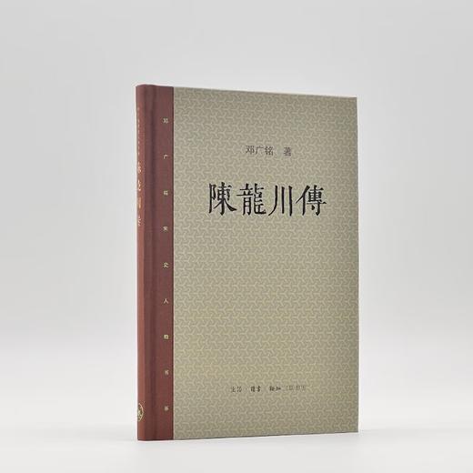 邓广铭宋史人物书系 邓广铭著 三联书店 商品图4