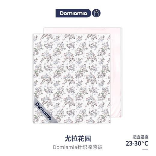 Domiamia冰冰被婴儿夏凉被-尤拉花园120*150cm 商品图0