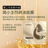 ⁴【189元50片】鸸鹋油御光面膜 补水舒缓 不油腻  28ml*10/盒YC04-CR-JXZ 商品缩略图0