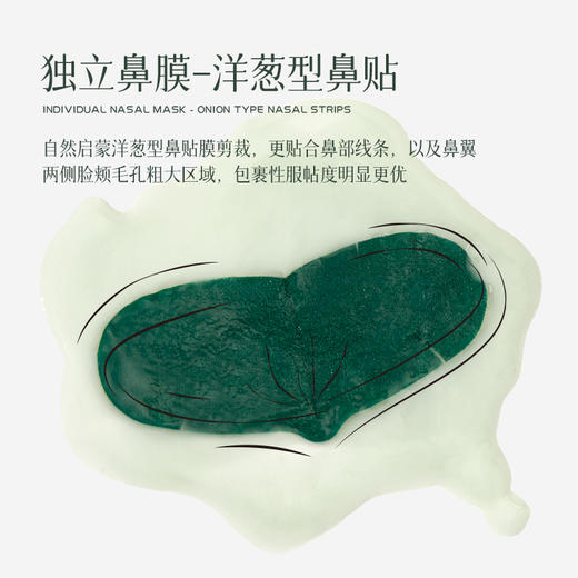 平价优选：芳姐同款十一籽解忧精油面膜meonov自然启蒙 商品图2