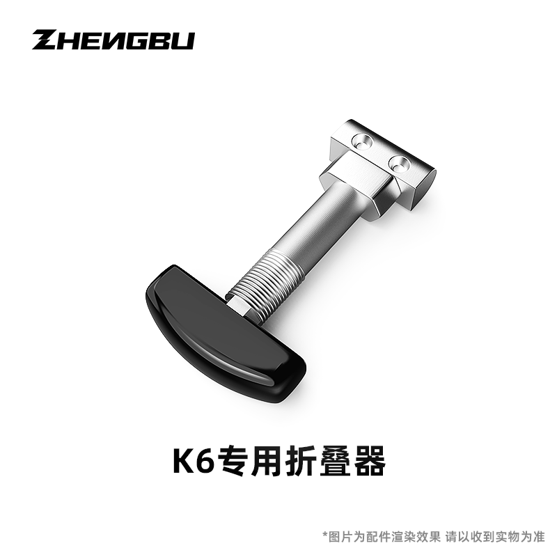 K6专用折叠器