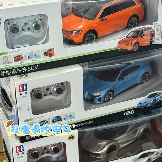 双鹰遥控电车系列选货模板 商品图0