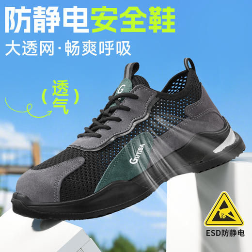 夏季劳保鞋防静电男新品透气安全工作鞋钢包头防砸防刺穿实心底耐磨舒适 商品图2