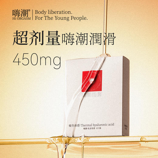 羞羞哒嗨潮情趣手指套女性成人拉拉LES专用超薄水润玻尿酸检查扣扣套 商品图4