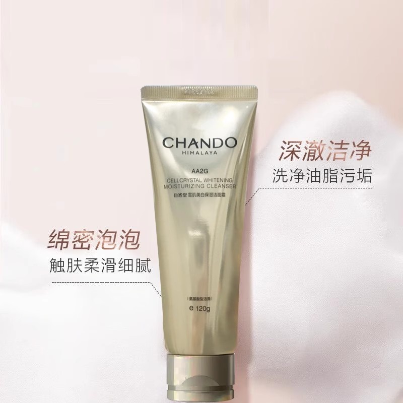 自然堂  雪肌美白保湿洁面霜