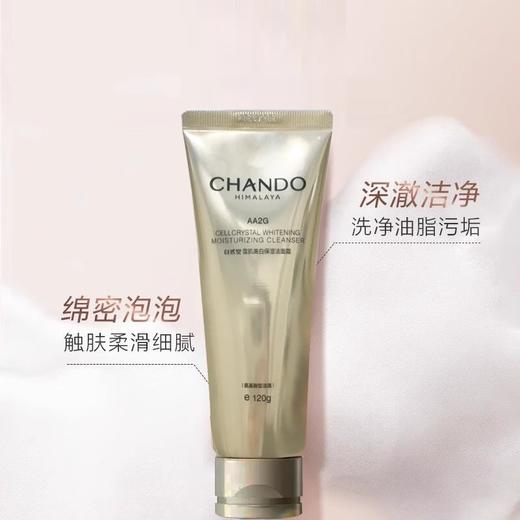 自然堂  雪肌美白保湿洁面霜 商品图0