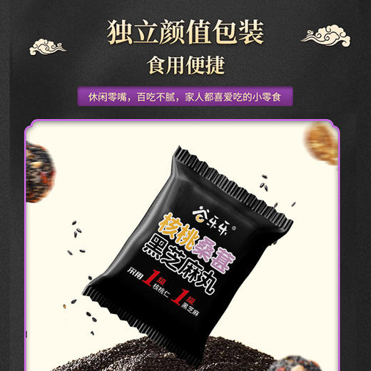 618限时限量  6罐桑葚芝麻丸 +8盒桑葚芝麻丸 商品图11