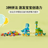 乐高积木L10451得宝大颗粒系列3 合 1 趣动恐龙 商品缩略图1