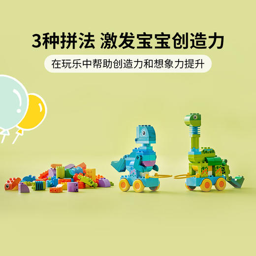 乐高积木L10451得宝大颗粒系列3 合 1 趣动恐龙 商品图1