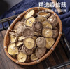 庆菇庆元香菇干货一盒168g 商品缩略图4
