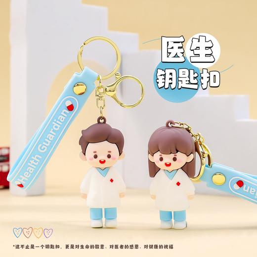 【Q萌钥匙扣系列】消防员钥匙扣可爱卡通警察公仔背包挂件ph 商品图3