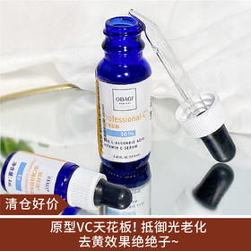 【清仓好价】欧邦琪维C紧致修护精华液 C10 12.5ml（效期至25.12）