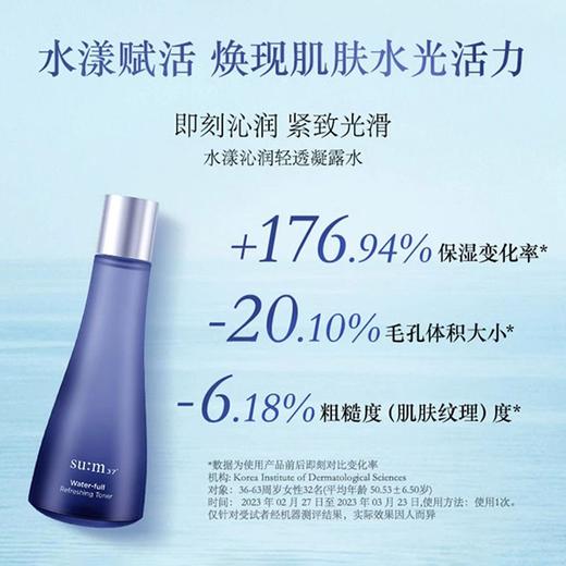 韩国 sum37苏秘呼吸 蓝惊喜水分护肤品套装(版本随机) 商品图2