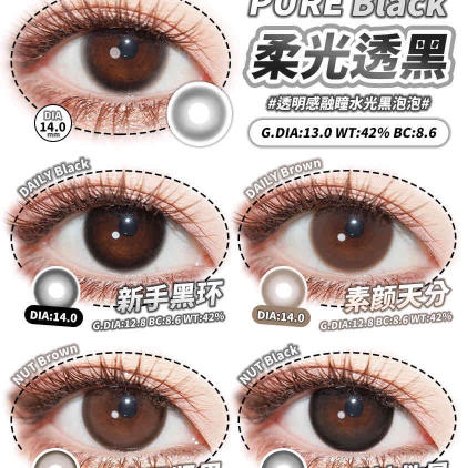 MONSTER含硅主打基础色半年抛美瞳 商品图0