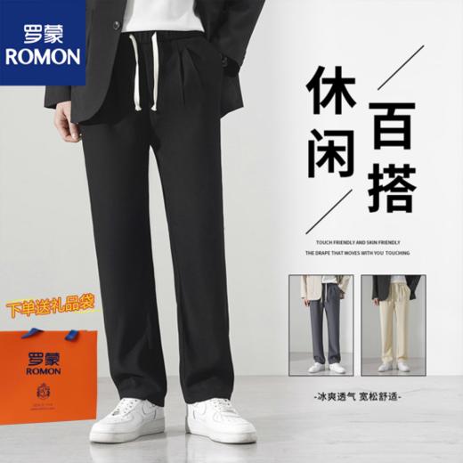 🌈夏天必备男士西裤软西裤的好🌟我要让所有人知道❗认准高端货的来❗老公穿上说舒服❗ 👉【罗蒙男士休闲锥形休闲西裤】❤️凉感+垂感+弹性三合一❗丝绸般细腻柔软✨，强韧耐磨 商品图0