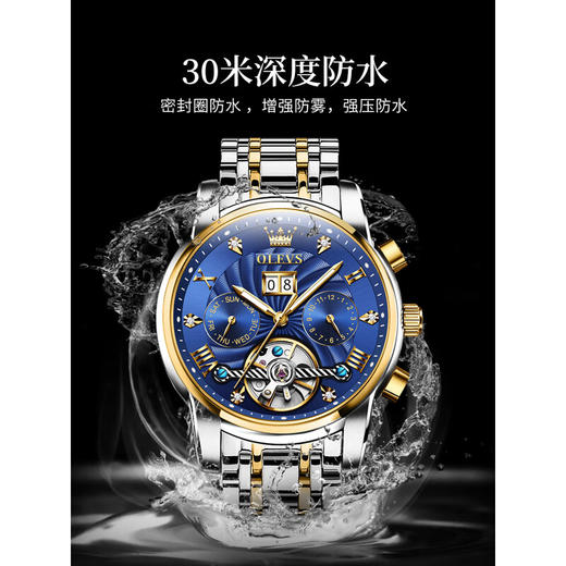 欧利时OLEVS 机械表 9910 瑞士认证品牌 全自动男士手表夜光防水潮流腕表 商品图6