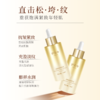 护花呤泛醌紧致精华液，超A金瓶（原：泛醌紧致霜）50ml/瓶 商品缩略图2