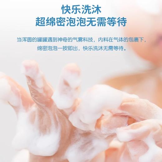 ⁵59元2瓶【儿童洗发沐浴慕斯】绵密柔滑 沐浴露洗发水二合一  YY05-QTT-BDM 商品图2
