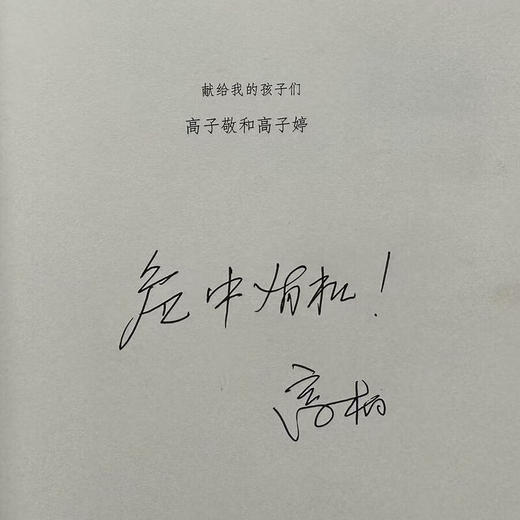 特签版|把脉：全球巨变与中国经济  高柏作品 剖析“百年未有之大变局” 展望世界秩序与中国经济的未来 三联书店旗舰店 商品图1