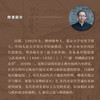 特签版|天下之极：世界枢纽观念的古今之变 高波 著 中国思想现代转型通论  学术著作 历史学政治学 采铜文丛 生活读书新知三联书店旗舰店 商品缩略图2