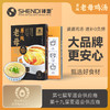 神地原炖老母鸡汤 商品缩略图1