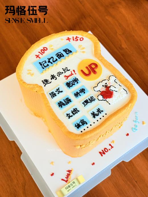 2025DE考试蛋糕-B款 商品图0