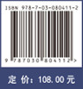 兽医公共卫生学（第二版） 商品缩略图4