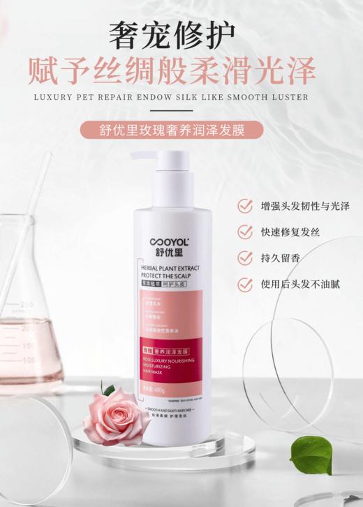 舒优里专业洗护健康轻头皮头皮护理洗发水 商品图5