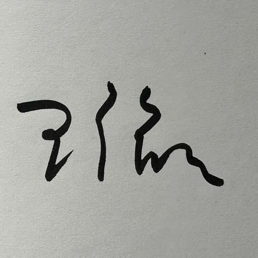 签名本|刺桐城 滨海中国的地方与世界  王铭铭著 当代学术丛书 三联书店 商品图1