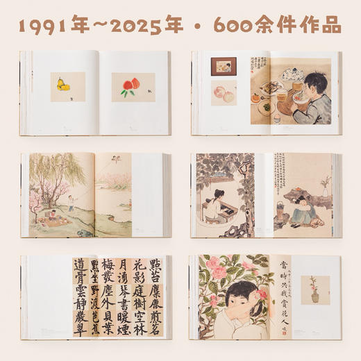 嘉德文库丨《曦游记》画册 商品图3