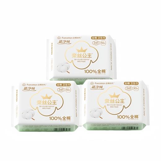 全棉时代 奈丝公主超净吸日用卫生巾245mm10片*3包 PMRB10P3B 商品图0