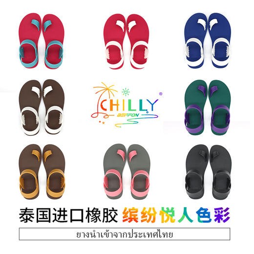 【泰国进口】BEFFON果汁凉鞋 进口天然橡胶 防滑户外鞋 夏季凉拖沙滩拖 商品图5